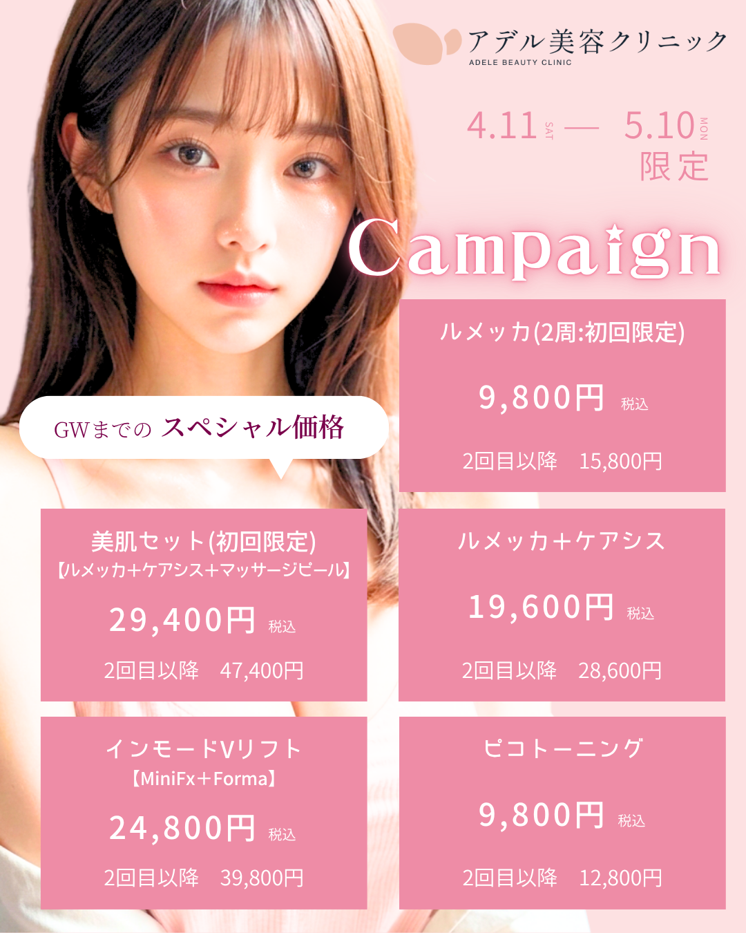 キャンペーン12