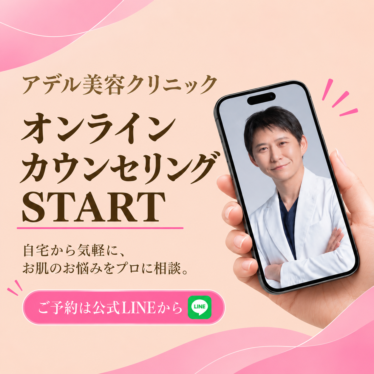 施術イメージ4